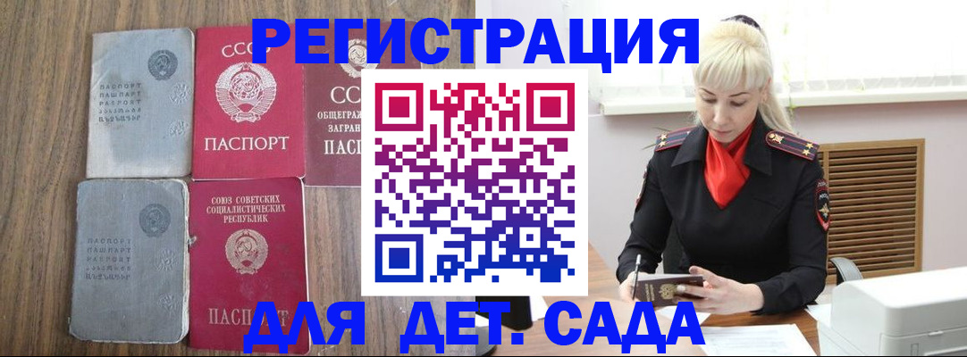 прописка для работы в Юрьев-Польском