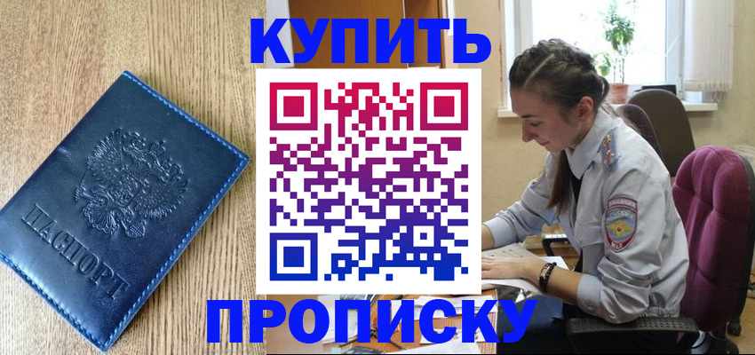 временная регистрация в квартире в Юрьев-Польском