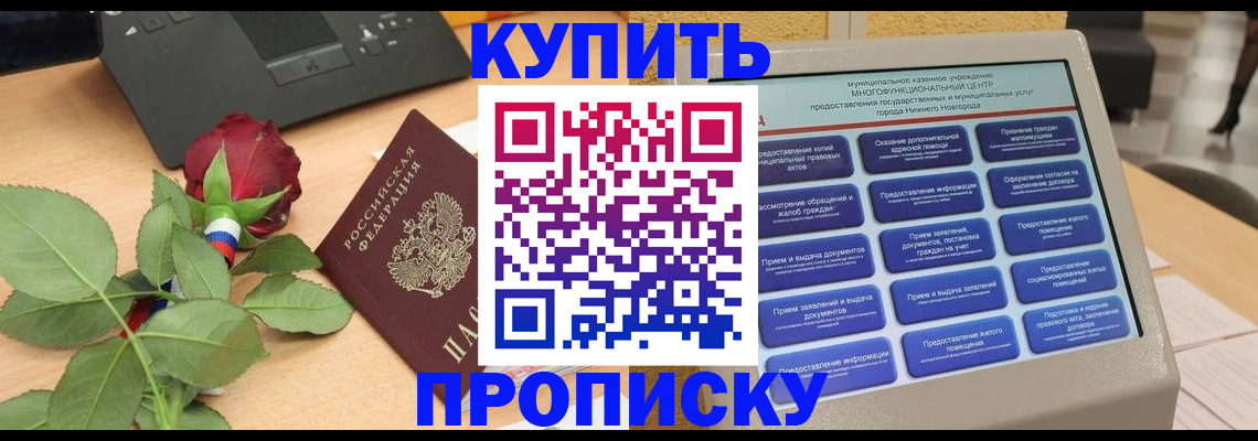 прописка в Юрьев-Польском