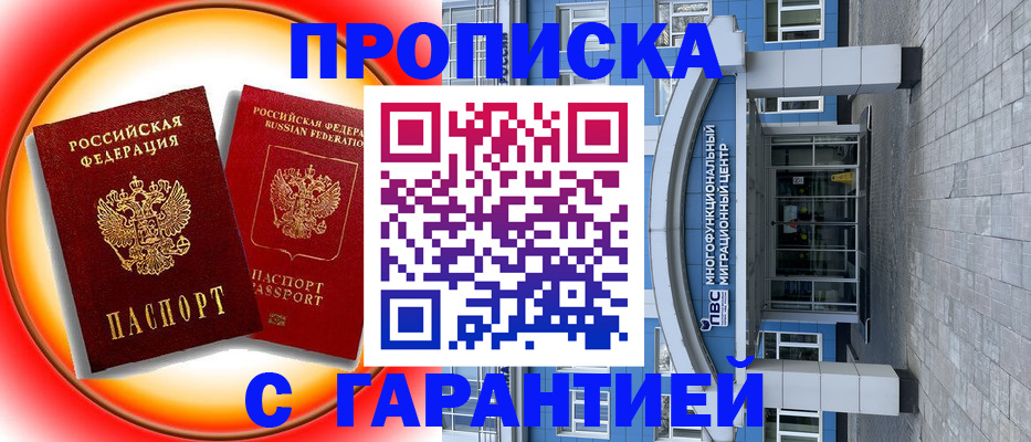 временная регистрация 2025 в Юрьев-Польском