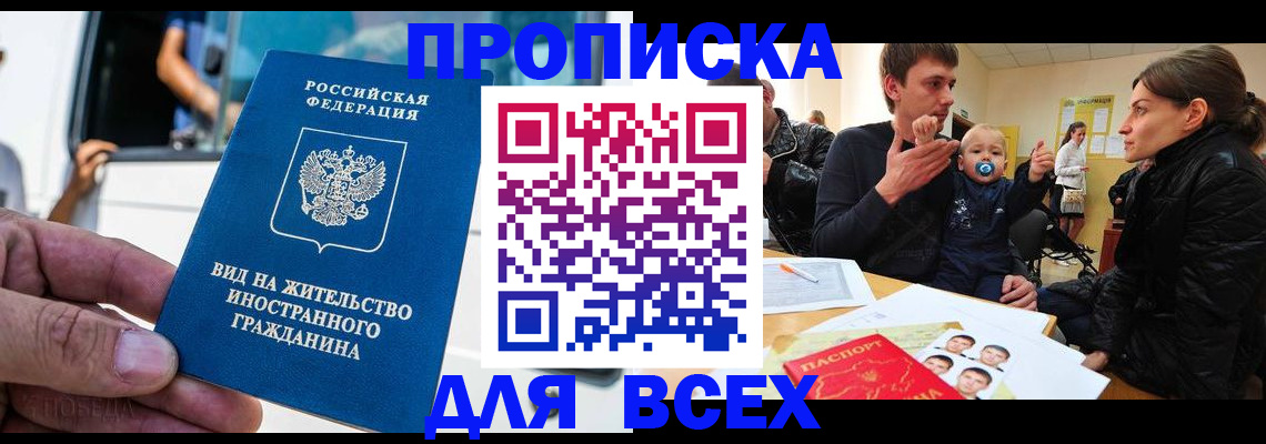 прописка регистрация в Юрьев-Польском